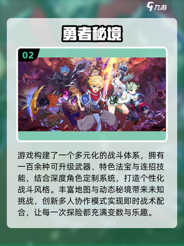 🔥2025高热度勇者游戏TOP榜💥🎮截图3