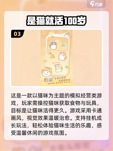 🔥2025年必玩！经典养成手游下载推荐🎮截图4