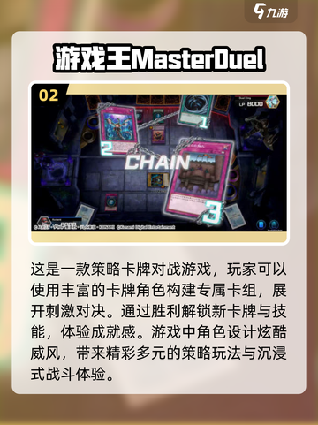 游戏王手游大起底🔥2025最值得玩的卡牌合集💥截图3