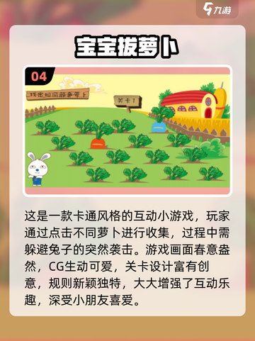 🔥5岁宝宝超爱玩的互动游戏合集2025🎉截图5