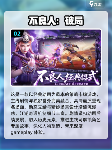 🔥2025必玩！4K高画质手机游戏合集💥截图3