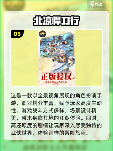 🔥2024必玩！热门国战手游下载🔗截图6