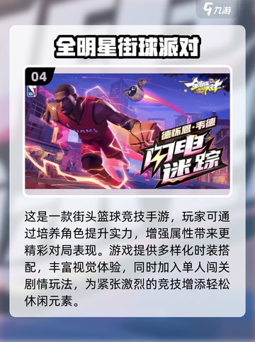 🔥2025网易耐玩手游大合集💥经典必玩！🎮截图5