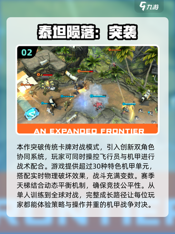 💥2025爆爽机甲毁灭游戏大揭秘！🔥截图3
