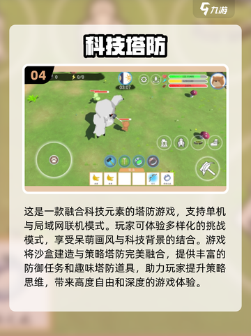 🎮2025年十大超耐玩塔防手游推荐🔥截图5