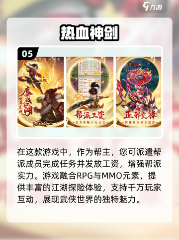 🔥2024必玩！超可爱Q版武侠手游推荐💥截图6