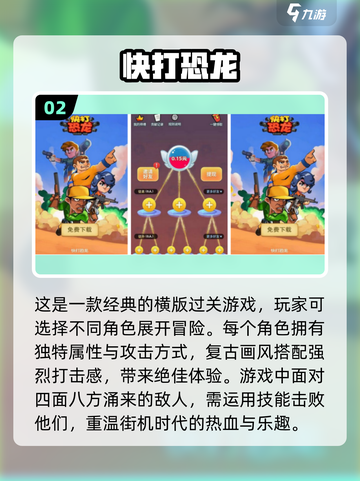 🔥90后童年回忆！经典横版街机游戏合集🎮截图3