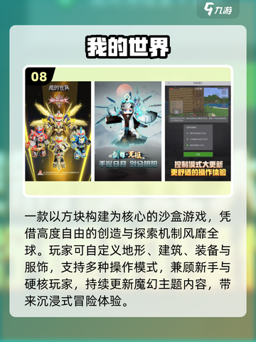 🔥2025必玩沙盒神作TOP10🎮截图9