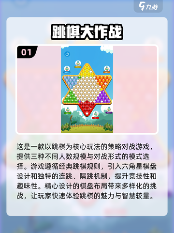 🔥三人同行！2025超趣游戏推荐🎮截图2