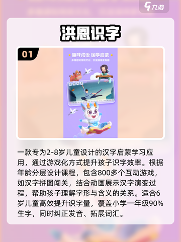 🔥6岁宝宝益智游戏TOP榜！2025最新推荐来啦！🎮截图2