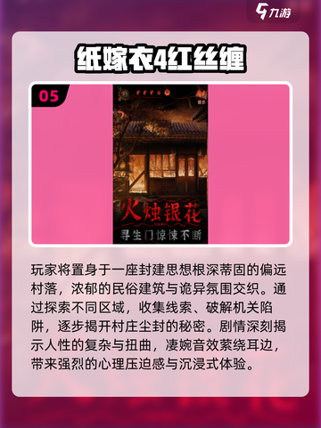 🔥2025最烧脑免费游戏TOP榜💥截图6