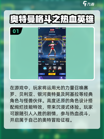 🔥2025必玩奥特曼格斗手游推荐🎉截图2