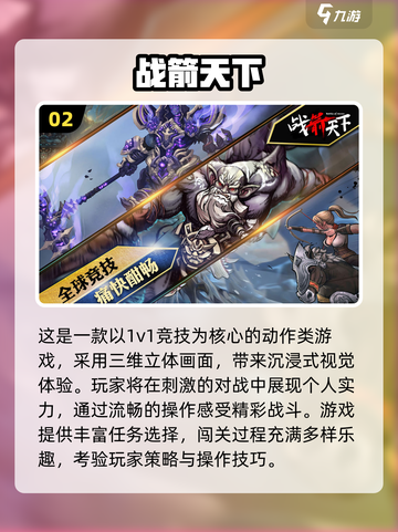 2025超燃骑宠对战手游🔥坐骑PK太上头！💥截图3
