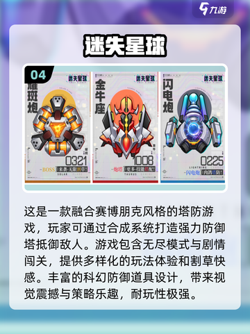 🔥2024必玩！经典塔防游戏合集🎯截图5