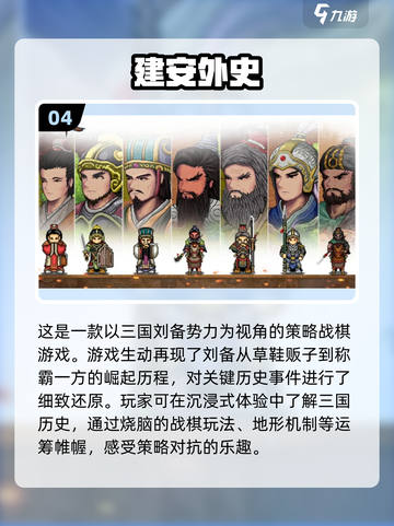2025最🔥三国手游大盘点！九宫格布阵 nostalgique🎮截图5