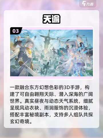 🔥2025最火网易MMO手游💥截图4