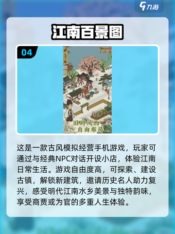 2024模拟经营游戏排行🌟必玩神作🔥截图5