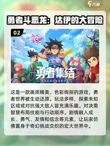 🔥2024日本人最爱玩的游戏大揭秘🎮截图3