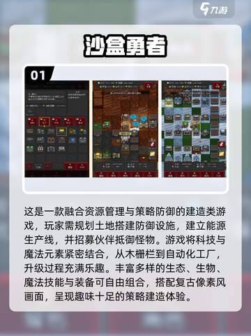 🔥2025耐玩无网沙盒游戏TOP5榜单💥单机党必收🎮截图2