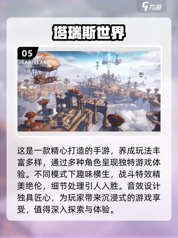 🔥2024必玩免费MMORPG手游排行榜✨截图6