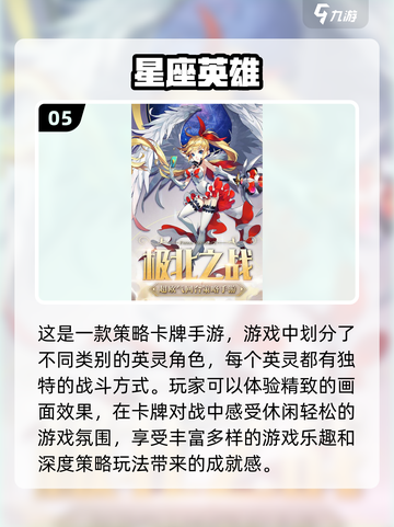 2025超🔥星座手游推荐✨带你玩转星盘命运！截图6