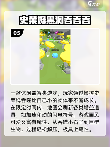 2025超火免广告小游戏🔥超好玩无广告游戏推荐✨截图6