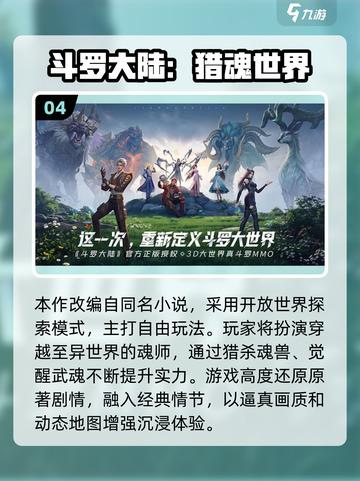 🔥2025最火类魂游戏大揭秘！🎮截图5