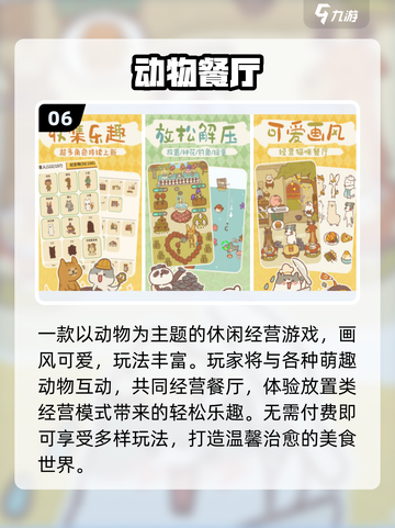 🔥2025免费餐厅游戏推荐，童年神作回归！🎮截图7