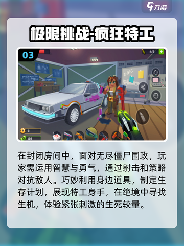 🔥2025特工闯基地单机游戏推荐🎉截图4