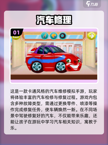 🔧2025超火修车手游下载TOP榜！🎮🔥截图2