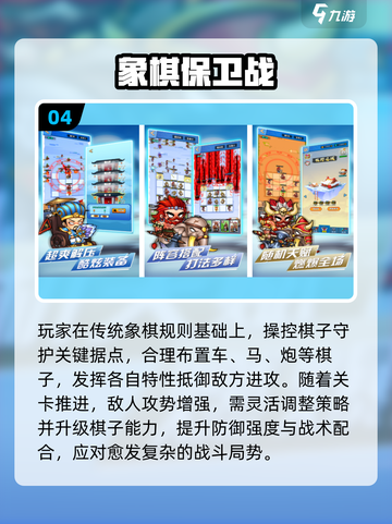 2025超耐玩下棋游戏推荐👑免费下载不肝不氪！截图5