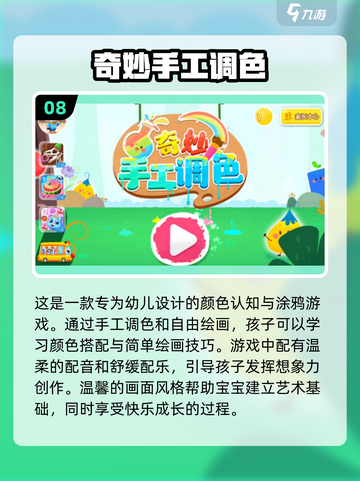 2024超🔥颜色游戏推荐排行榜✨截图9