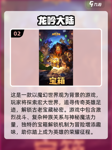 🔥2024必玩手机大型游戏TOP5🔥📌截图3