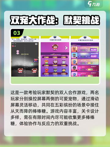 🔥2025双人手游TOP榜💥情侣必玩🎮截图4