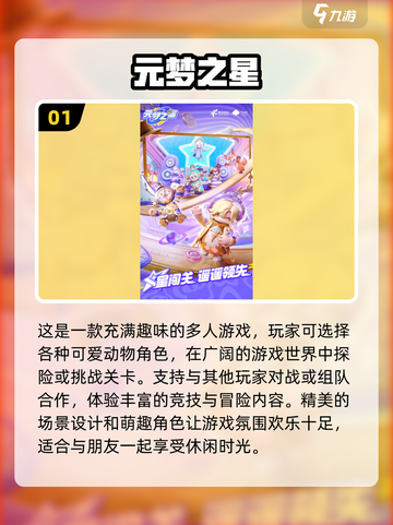 🔥2024超火三人游戏合集，玩到停不下来！🎮截图2