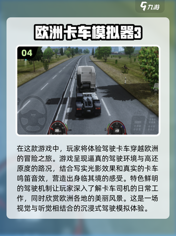 🚗2024最受欢迎汽车手游下载推荐🔥截图5