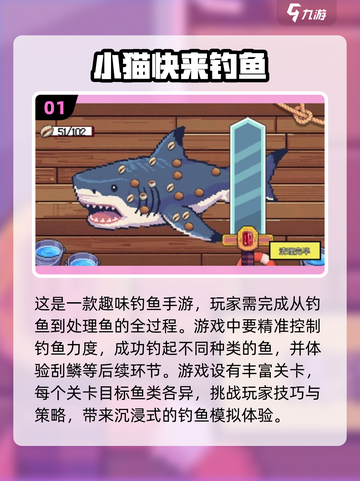 🎣2025超赞钓鱼游戏推荐，玩到停不下来！🔥截图2