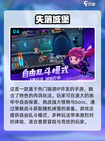 🔥2024必玩单机联机手游下载分享🎮截图5