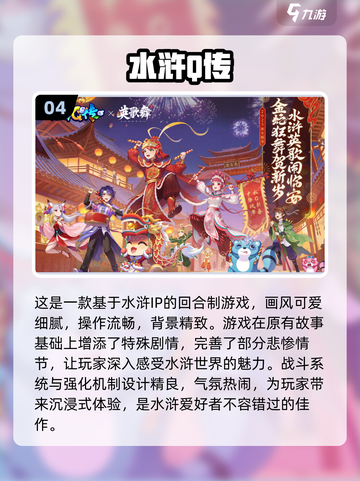 🔥经典再现！免费下载水浒传街机游戏📖截图5
