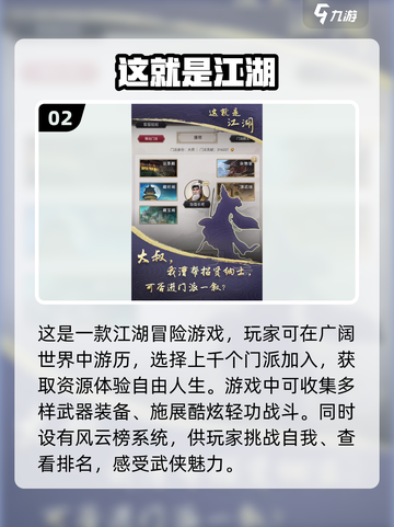 🔥2024必玩RPG手游排行榜💎截图3