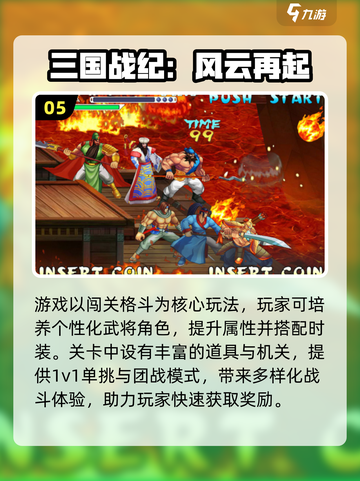 🔥8090经典街机游戏合集💥重温童年热血时光🎮截图6