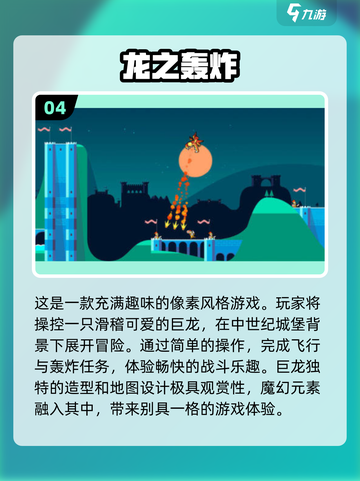 🔥2025年必玩！免费龙之游戏TOP5✨截图5