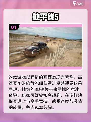 🔥2025必玩的地平线游戏推荐来啦！🎮截图2