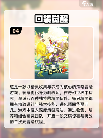 捕获你的童年记忆！🔥2025最全宝可梦手游推荐PokémonGO👇截图5