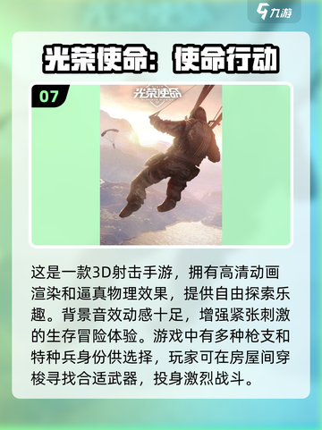 🔥2025必玩！类似CF的超燃枪战网游合集💥截图8