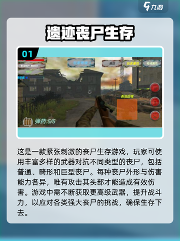 🔥2025最🔥丧尸生存手游🔥玩家必玩清单！🧟‍♂截图2