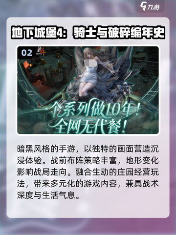 🔥2025必玩类魂游戏TOP5！🎮截图3