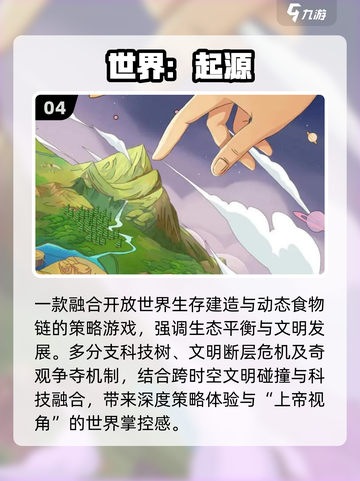 🔥2025爆款九游内测手游抢先玩！🎮截图5
