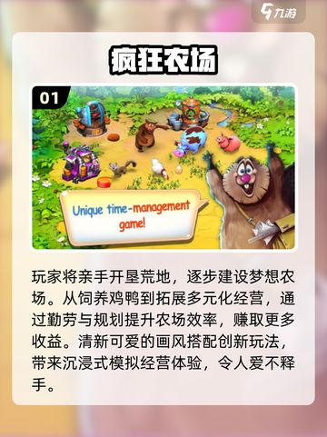 🌾超经典！单机农场游戏推荐2025🔥截图2