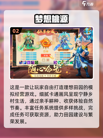 🎮2024超好玩手游TOP榜🔥🔥截图3